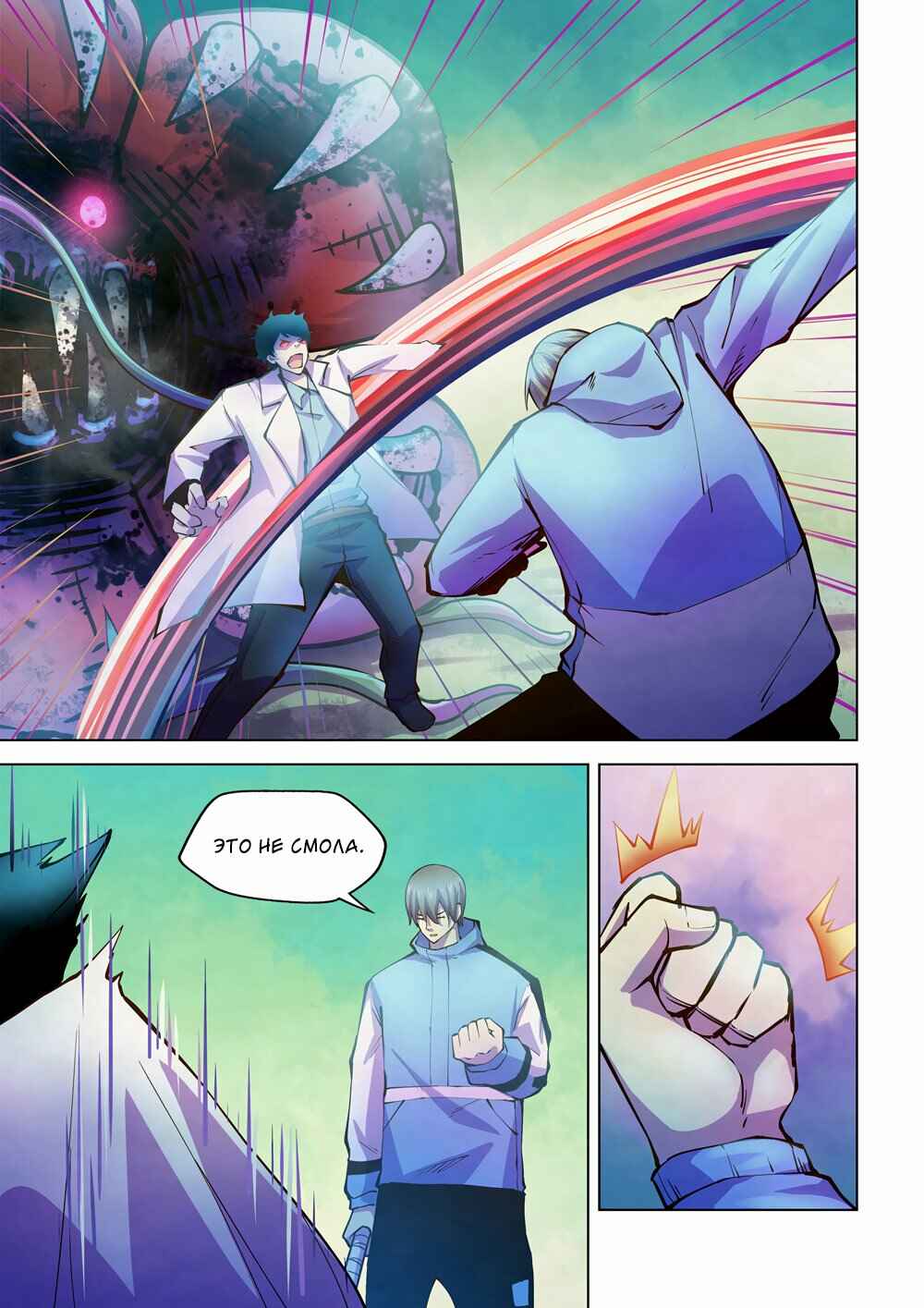 Chapter 241 - Page 3