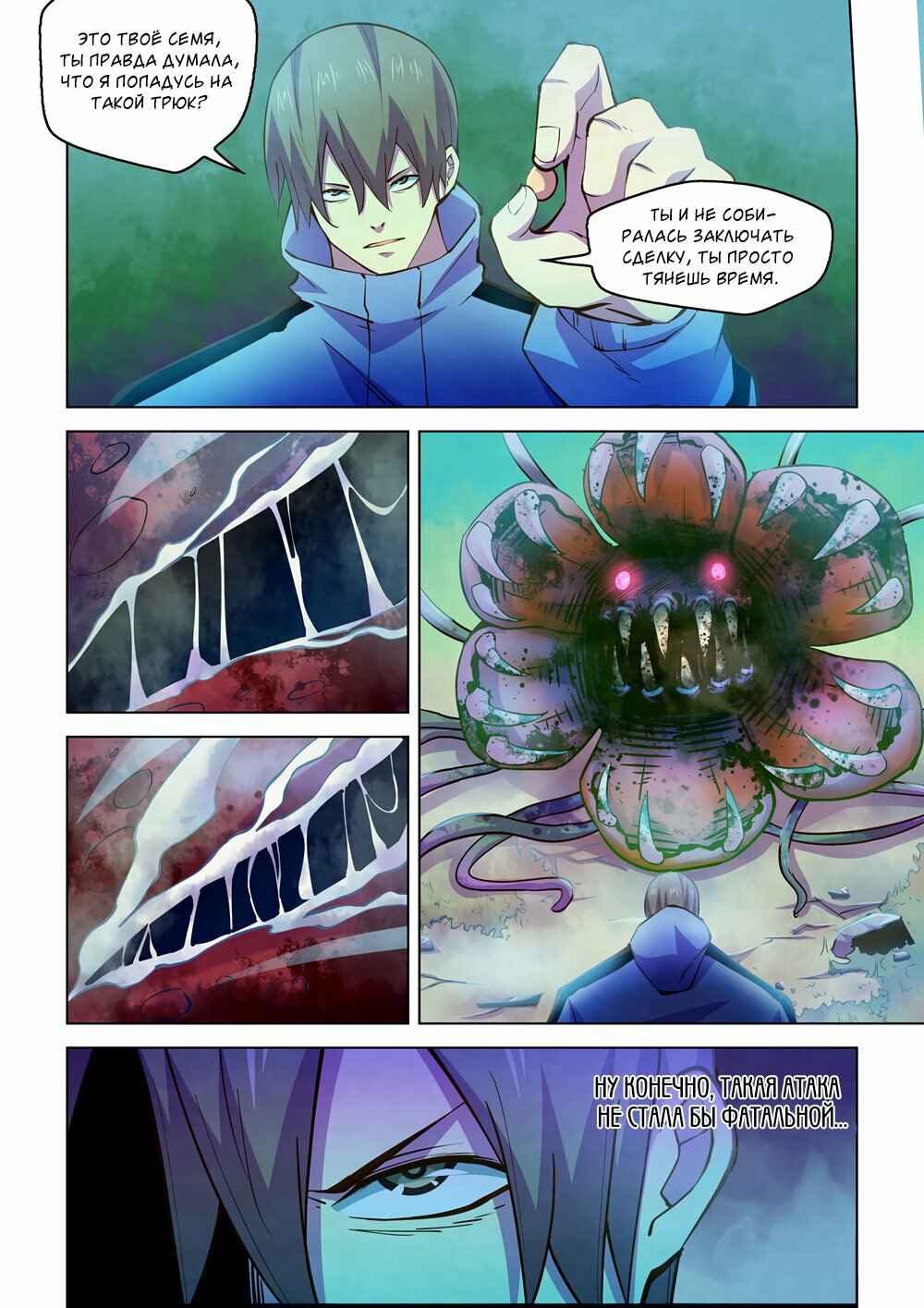 Chapter 241 - Page 4