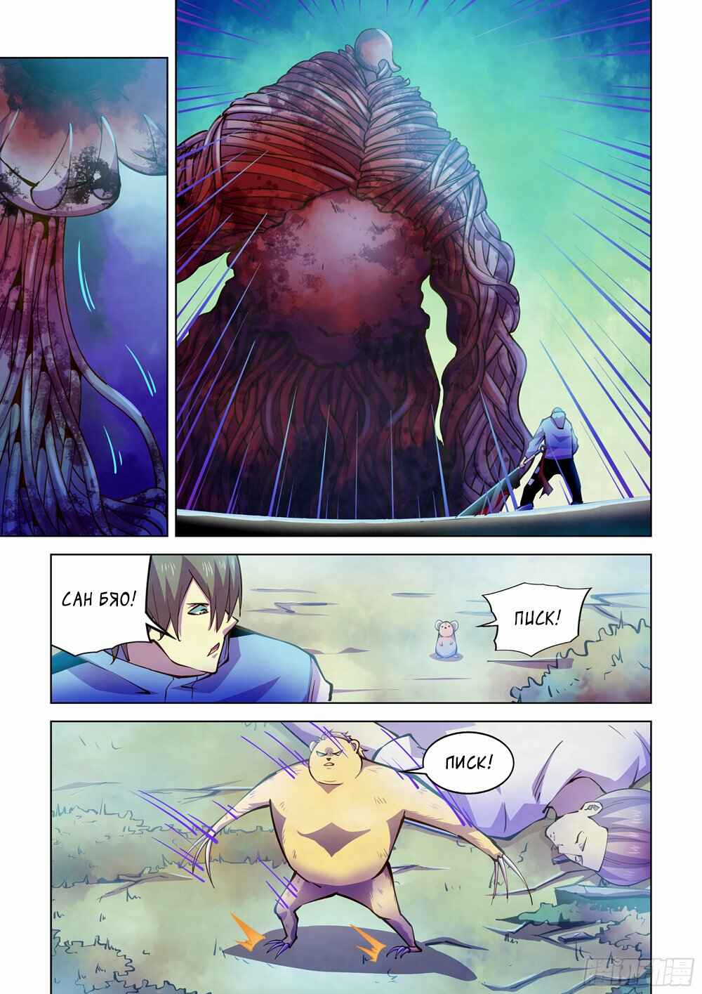 Chapter 241 - Page 5