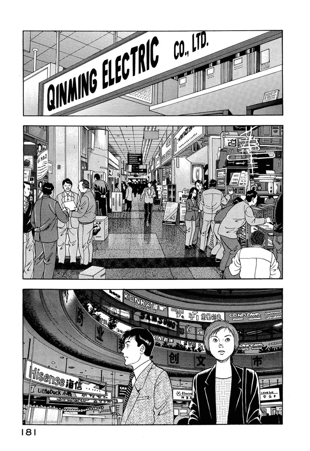 Chapter 24 - Page 7