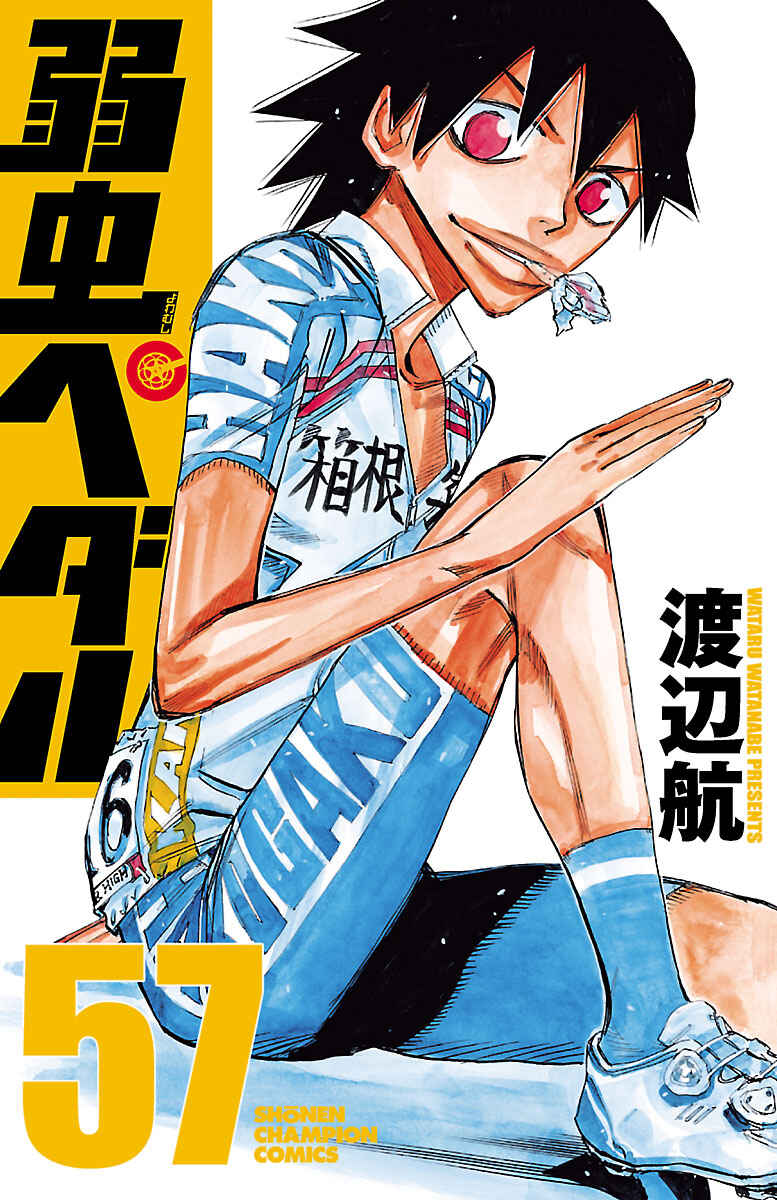 Chapter 485 - Page 1