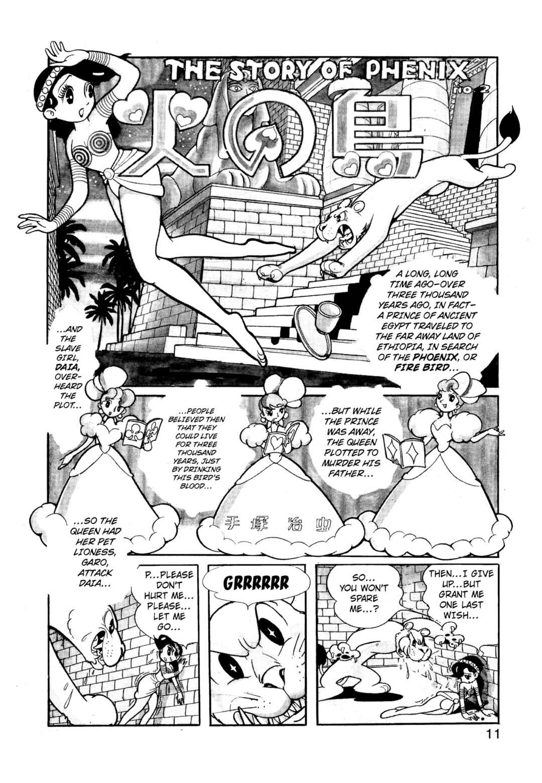 Chapter 1.2 - Page 1