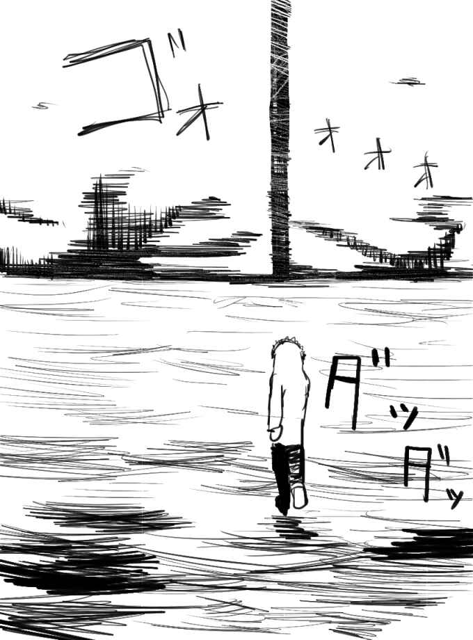 Chapter 4 - Page 6