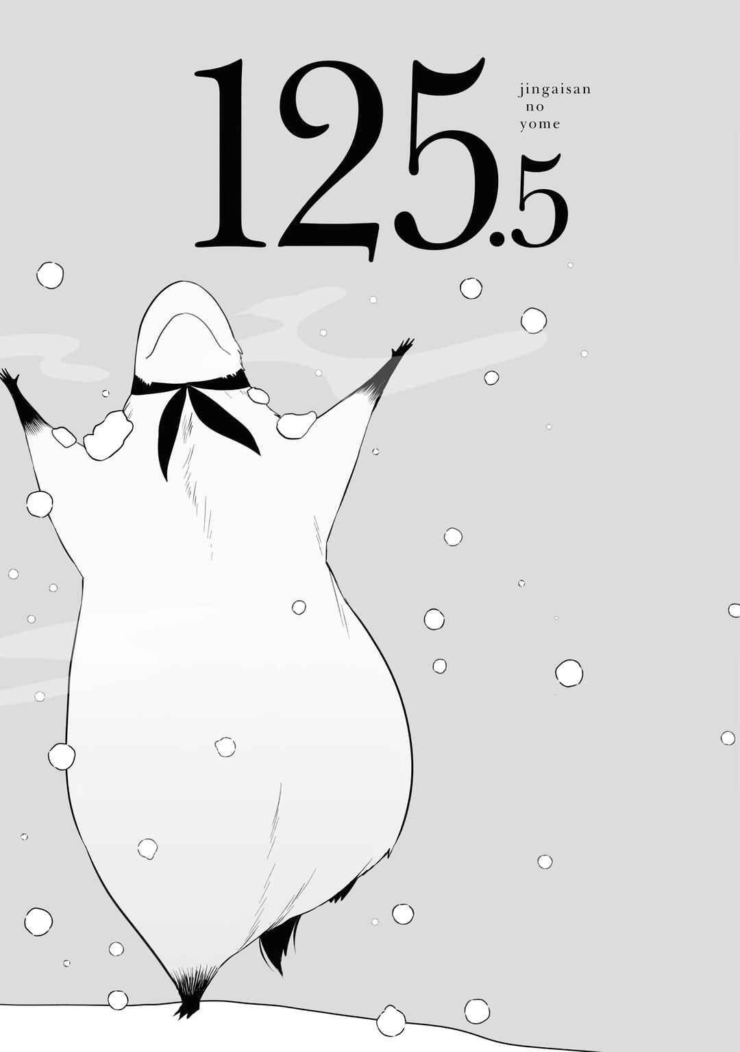 Chapter 125.5 - Page 1