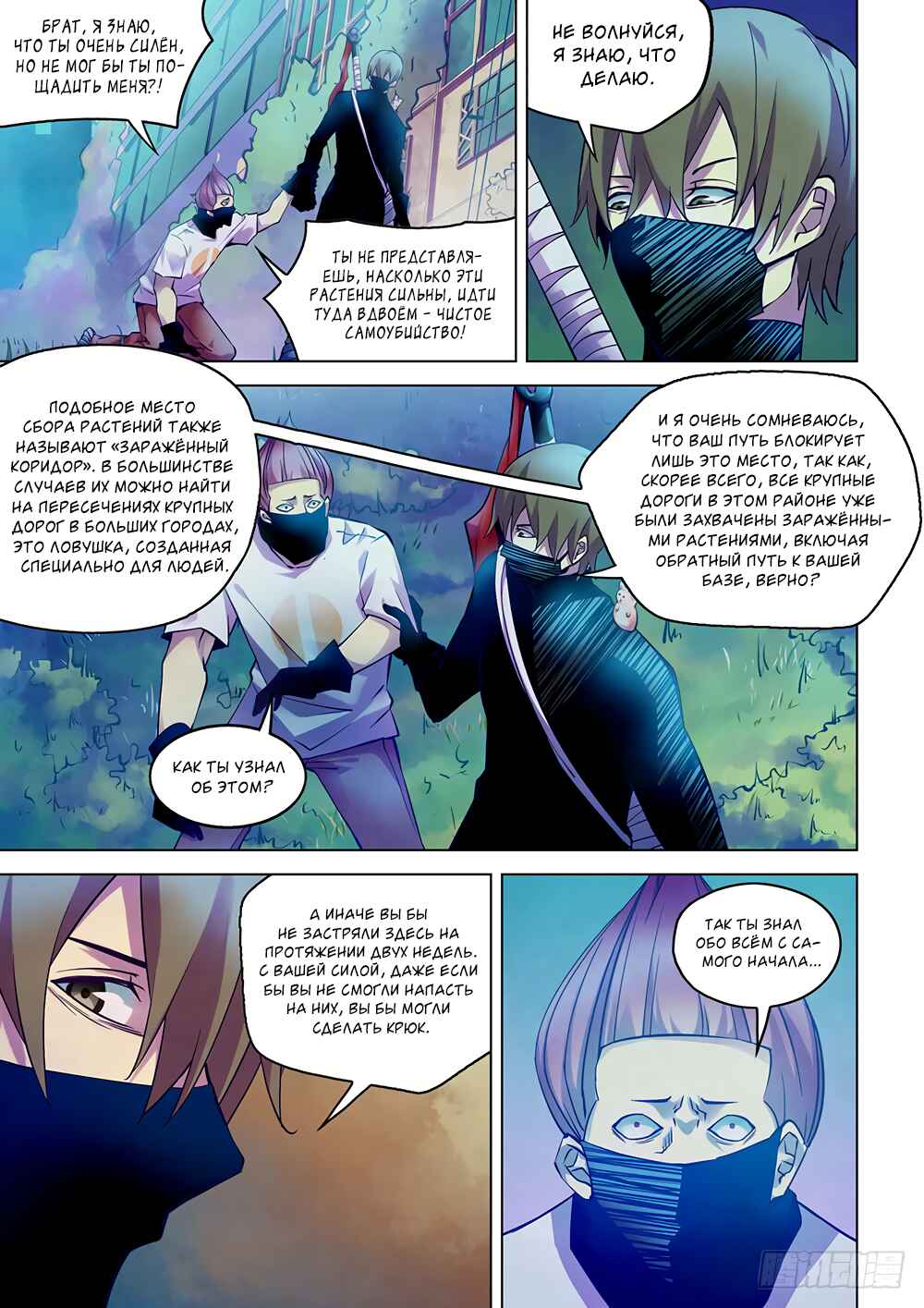 Chapter 209 - Page 9