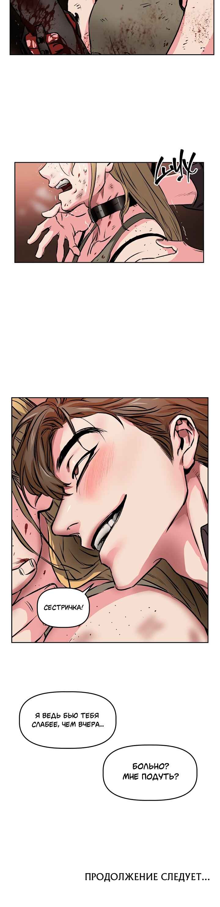 Chapter 12 - Page 6