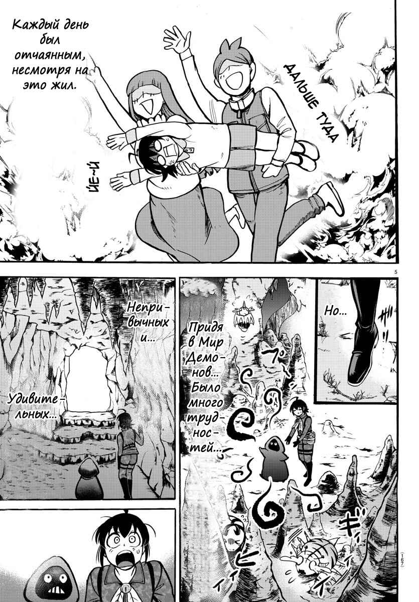Chapter 122 - Page 7
