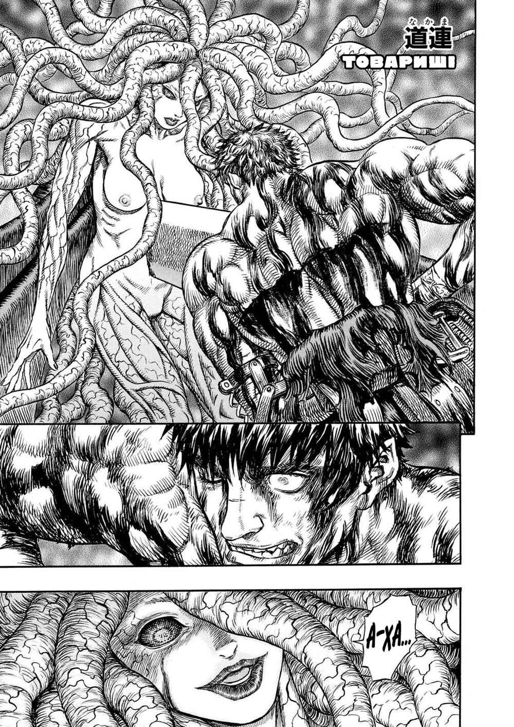 Chapter 221 - Page 1