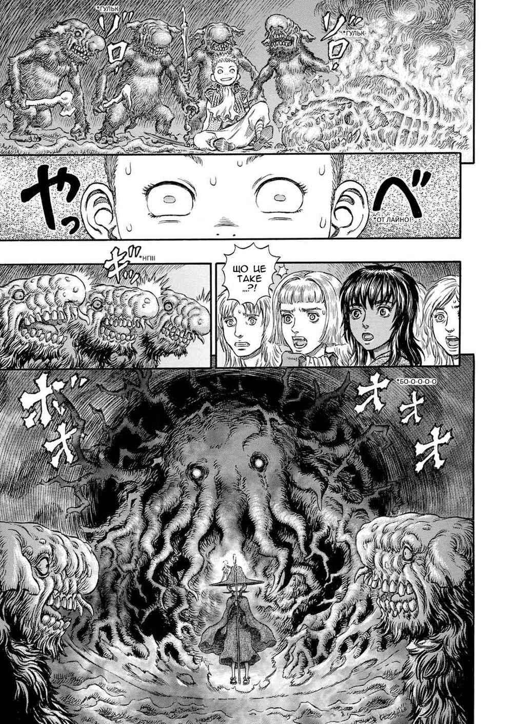 Chapter 221 - Page 6