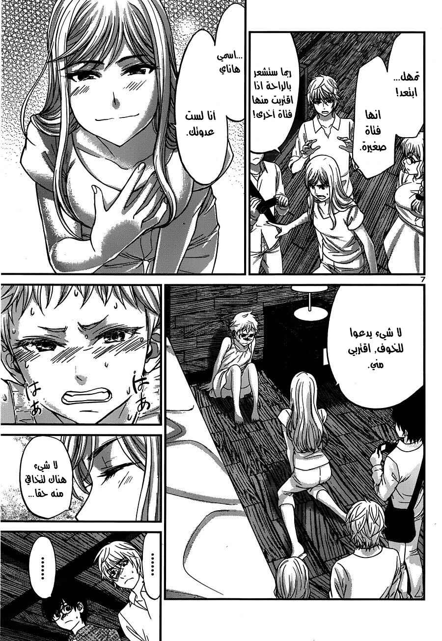 Chapter 18 - Page 8
