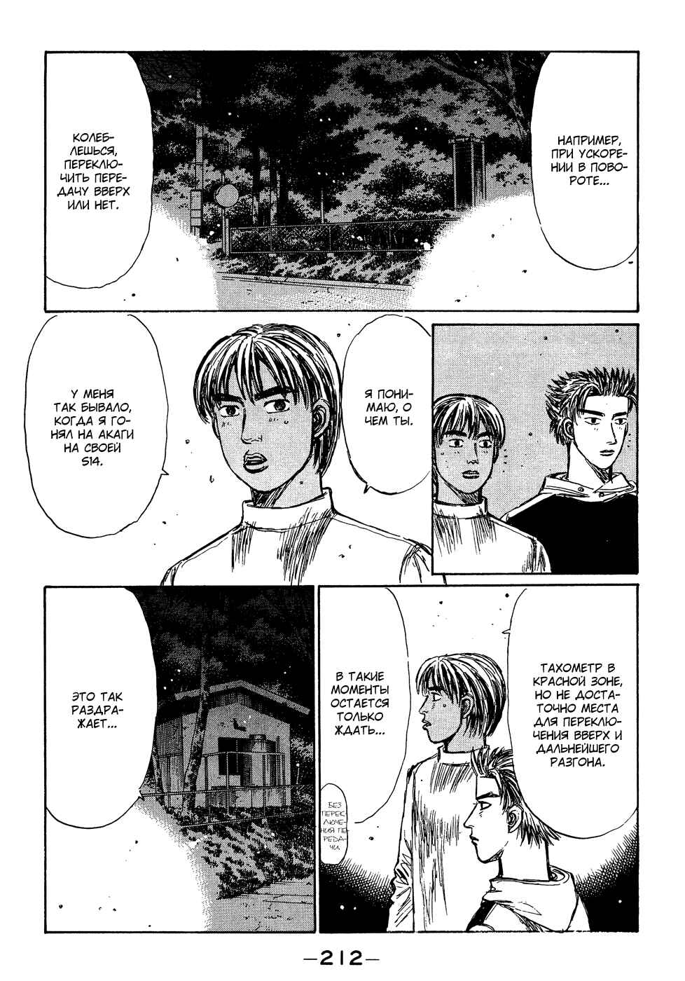 Chapter 227 - Page 7