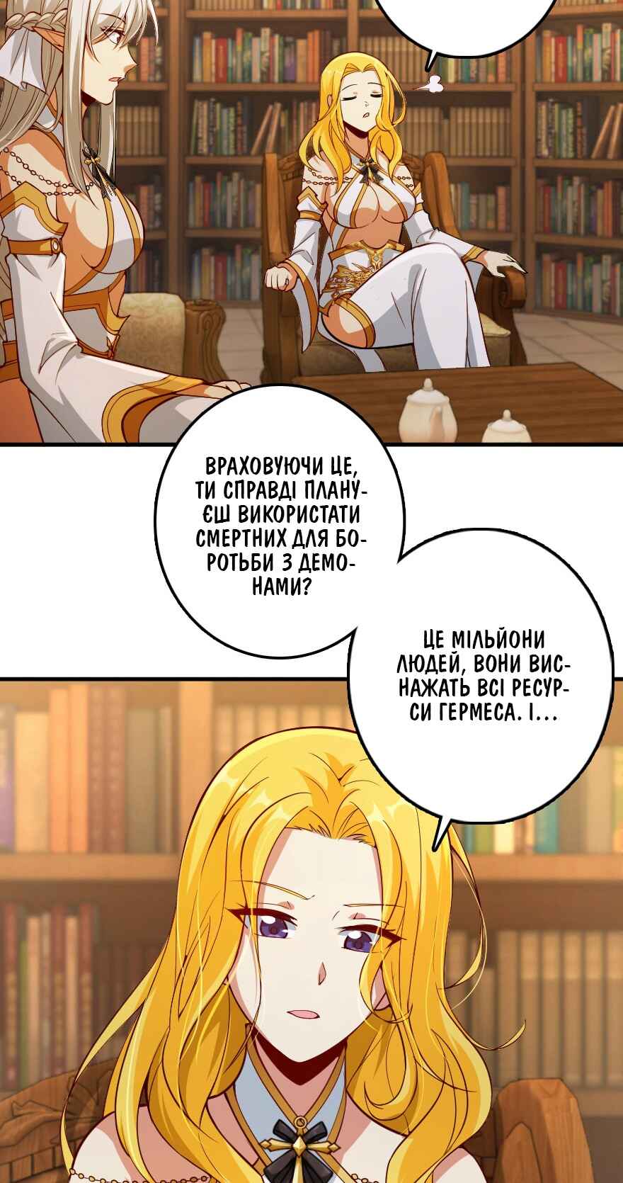 Chapter 284 - Page 19