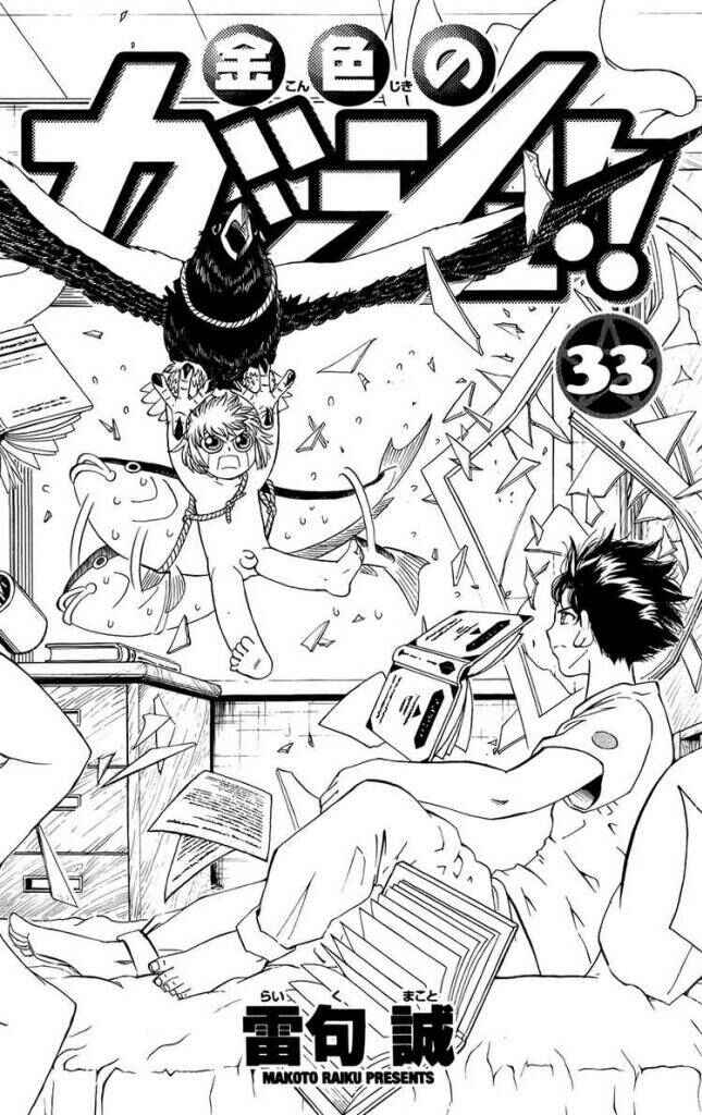 Chapter 314 - Page 5