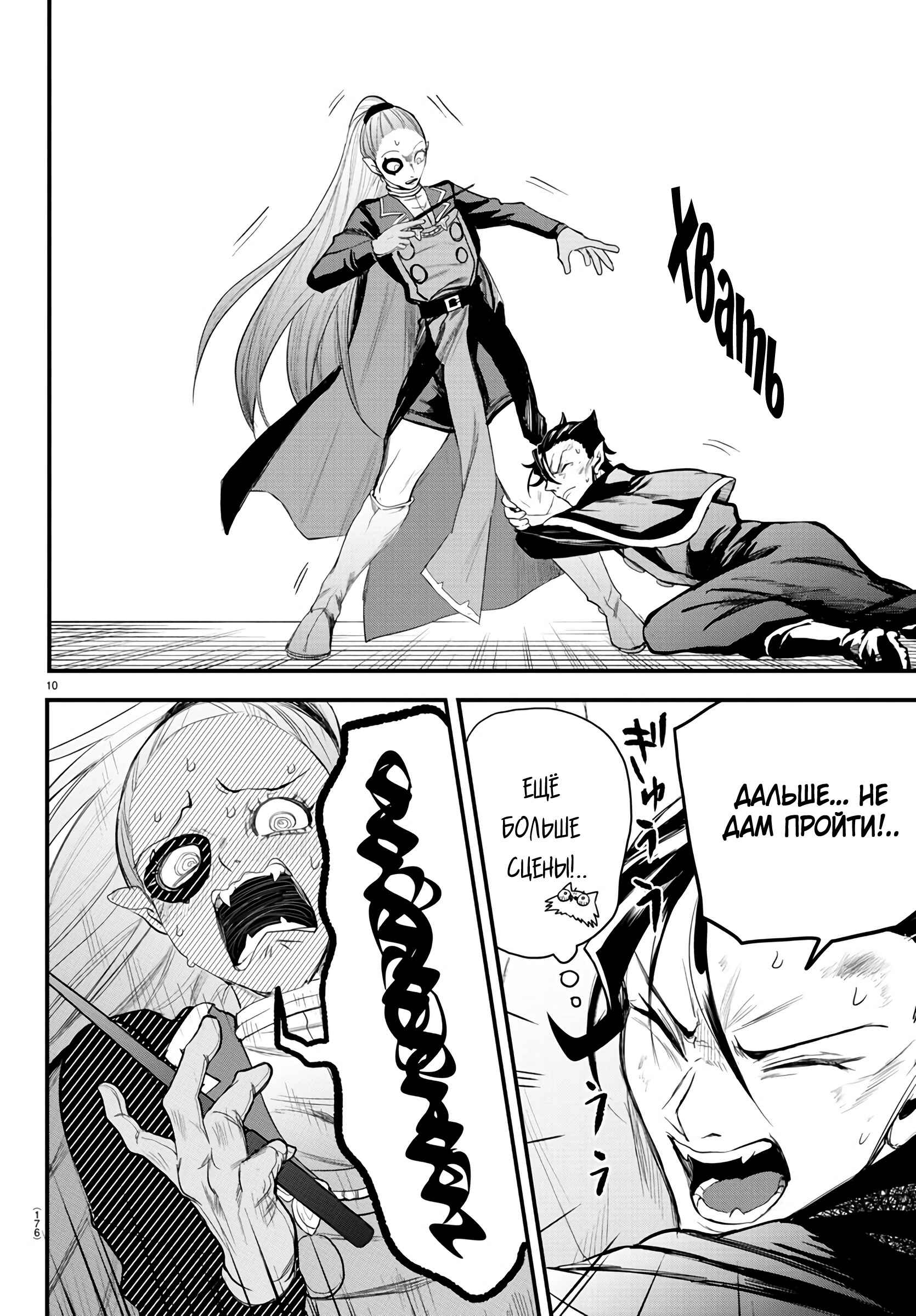 Chapter 244 - Page 11
