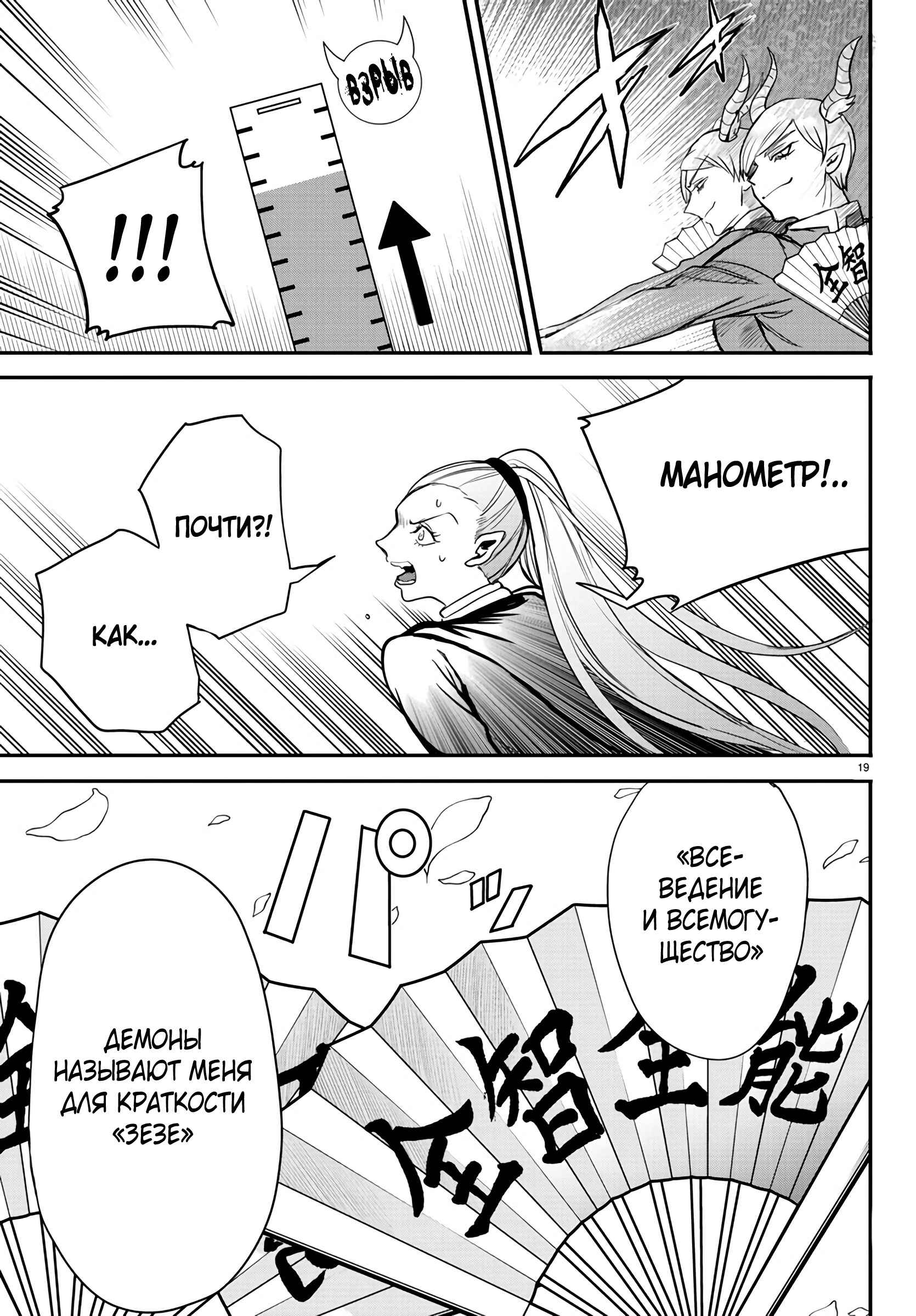 Chapter 244 - Page 19