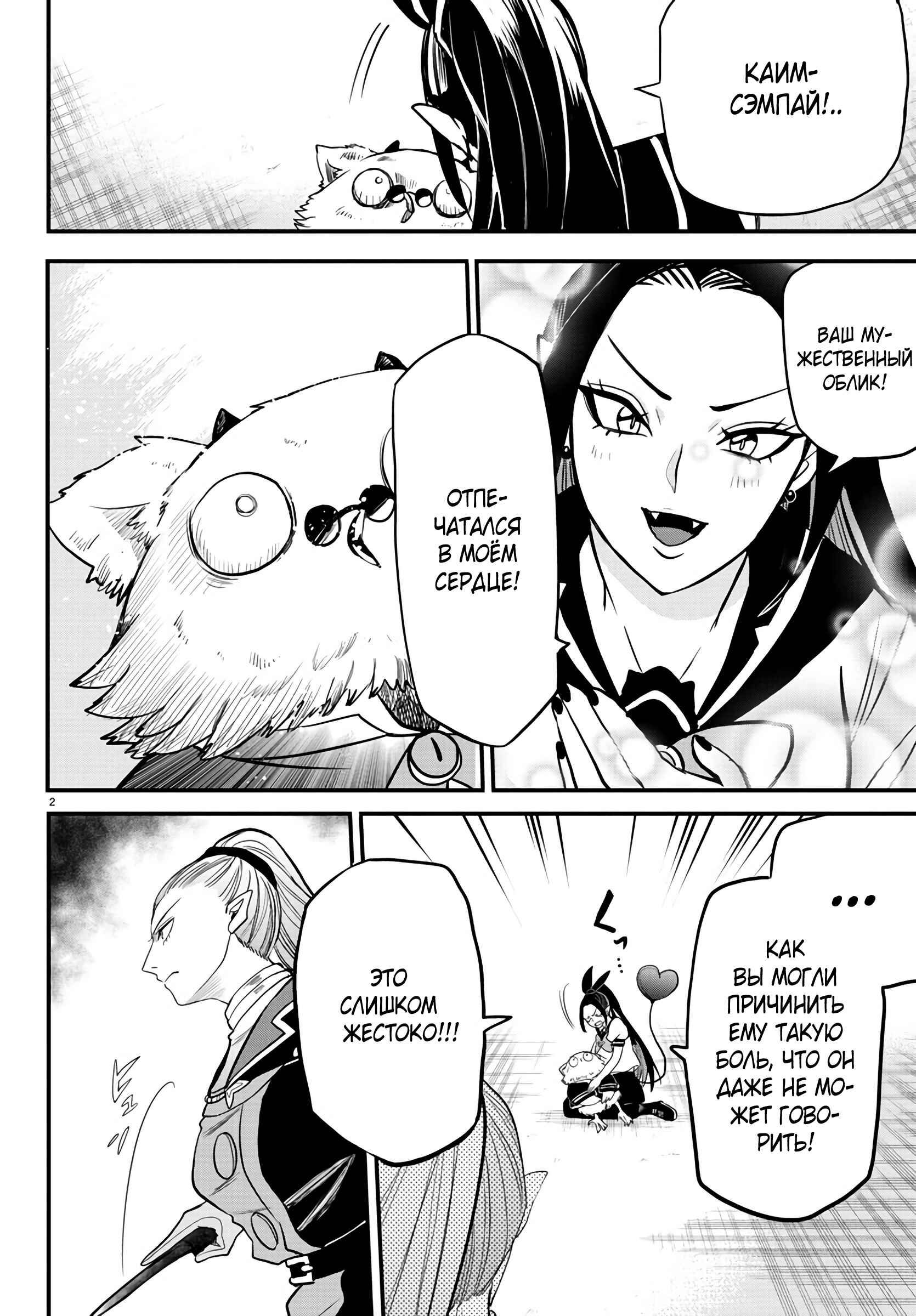 Chapter 244 - Page 3