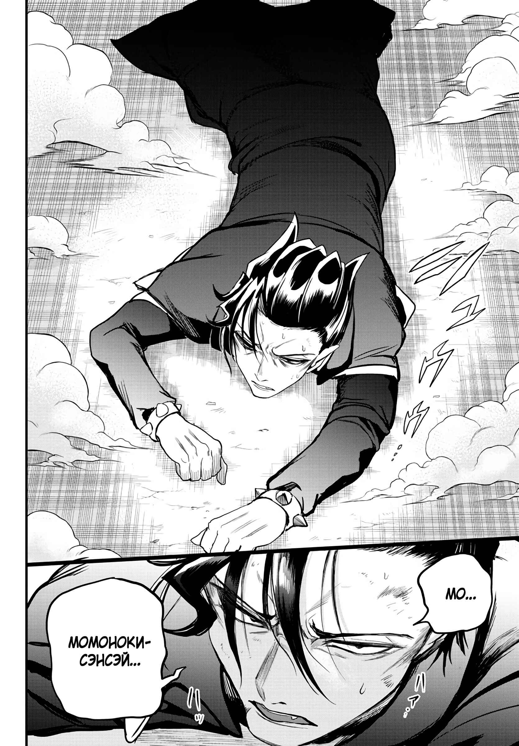 Chapter 244 - Page 7