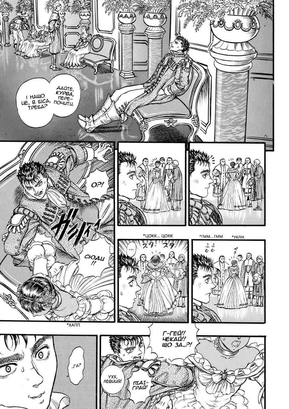 Chapter 30 - Page 8