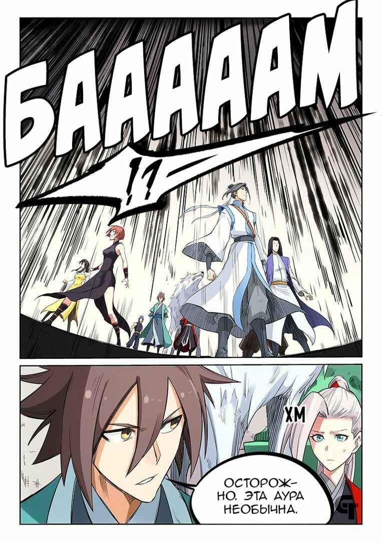 Chapter 200 - Page 2