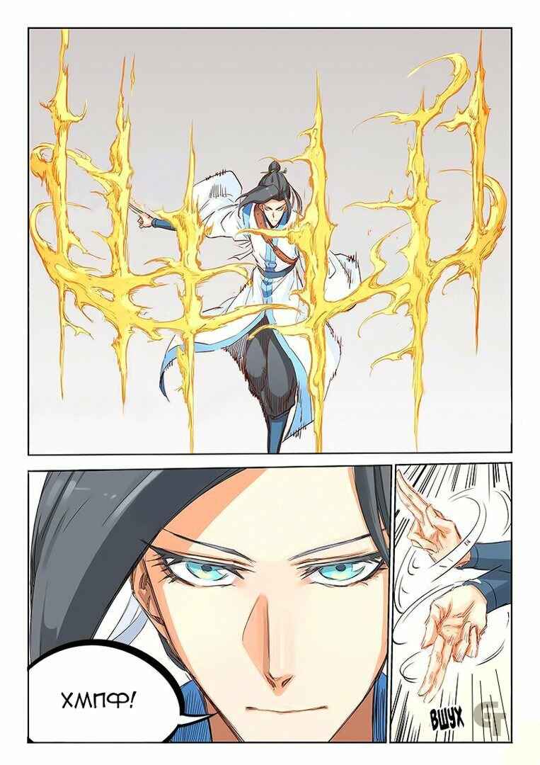 Chapter 200 - Page 9