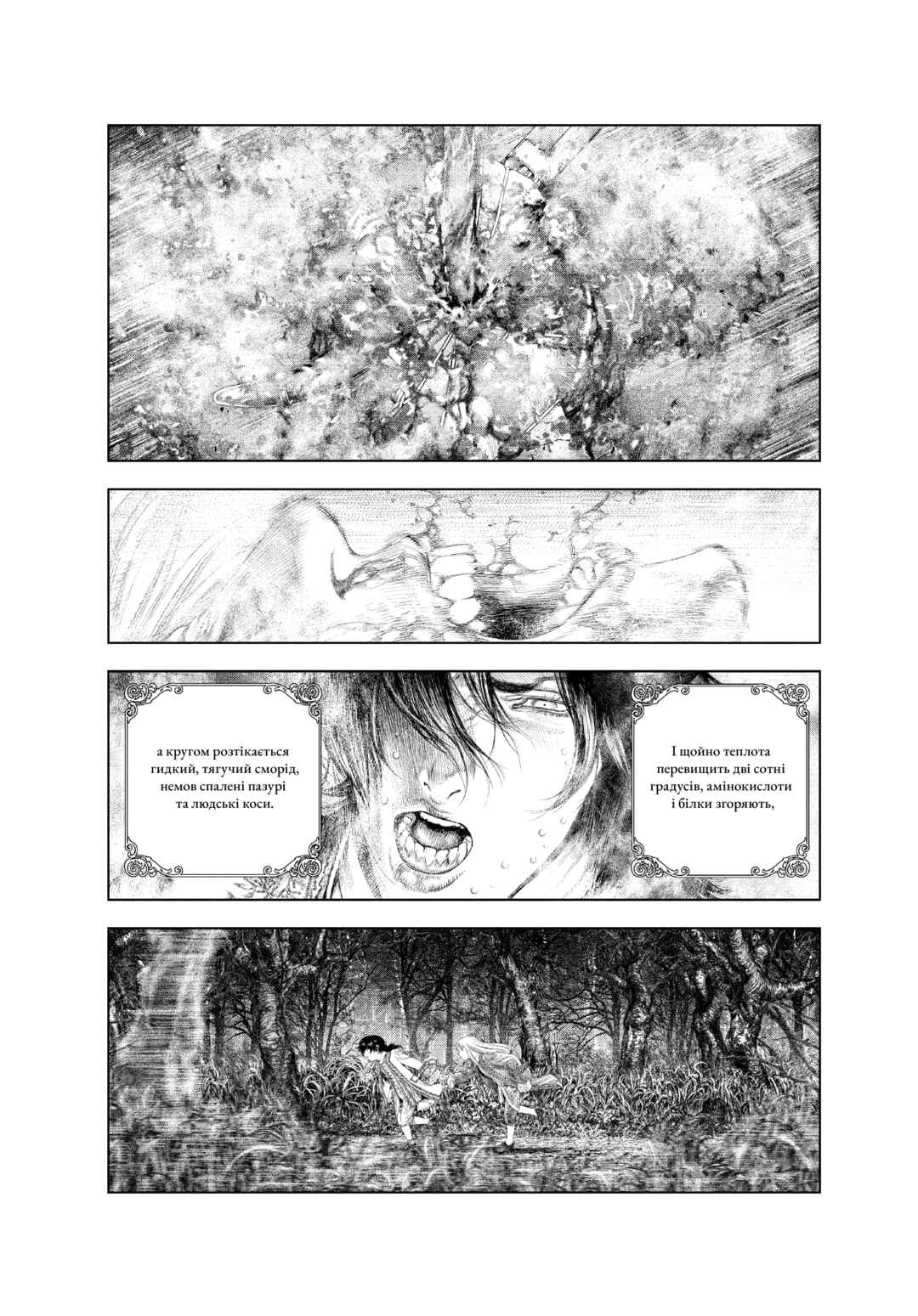 Chapter 31 - Page 12