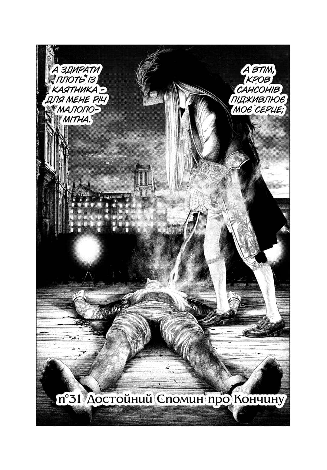 Chapter 31 - Page 2
