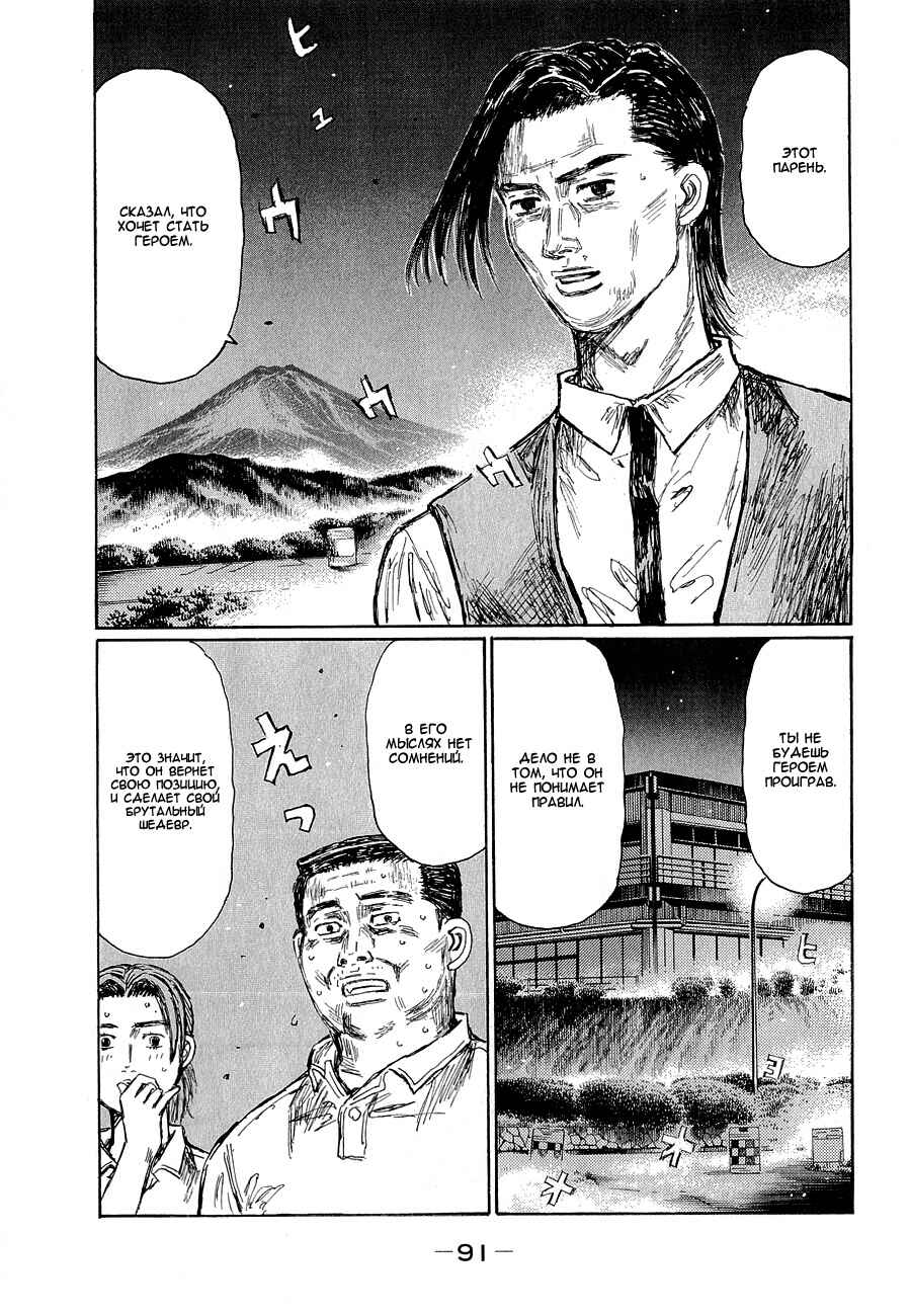 Chapter 678 - Page 7