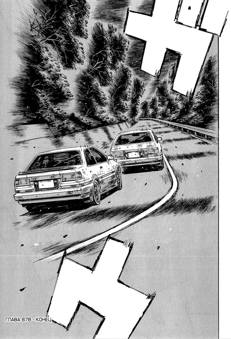 Chapter 678 - Page 9