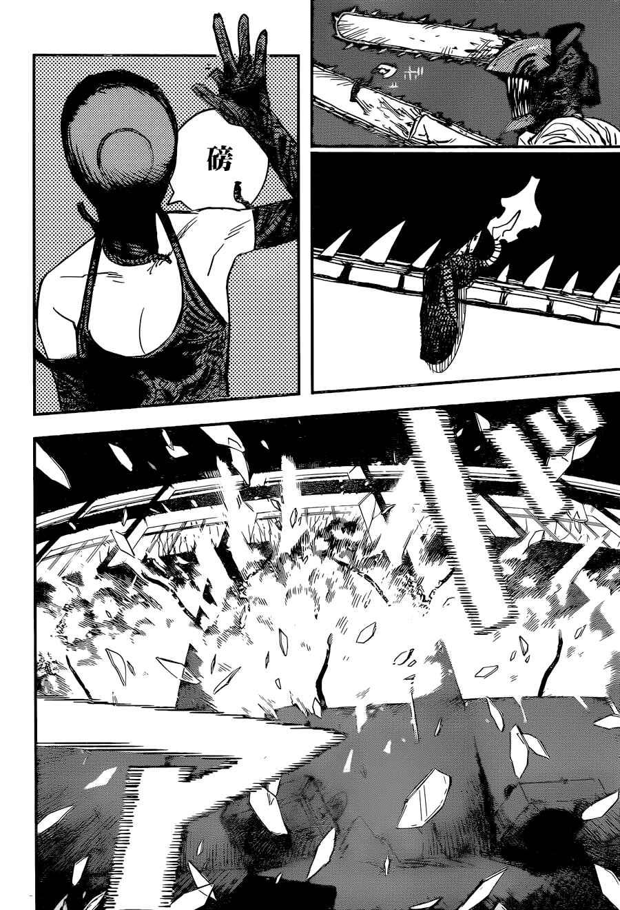 Chapter 48 - Page 4