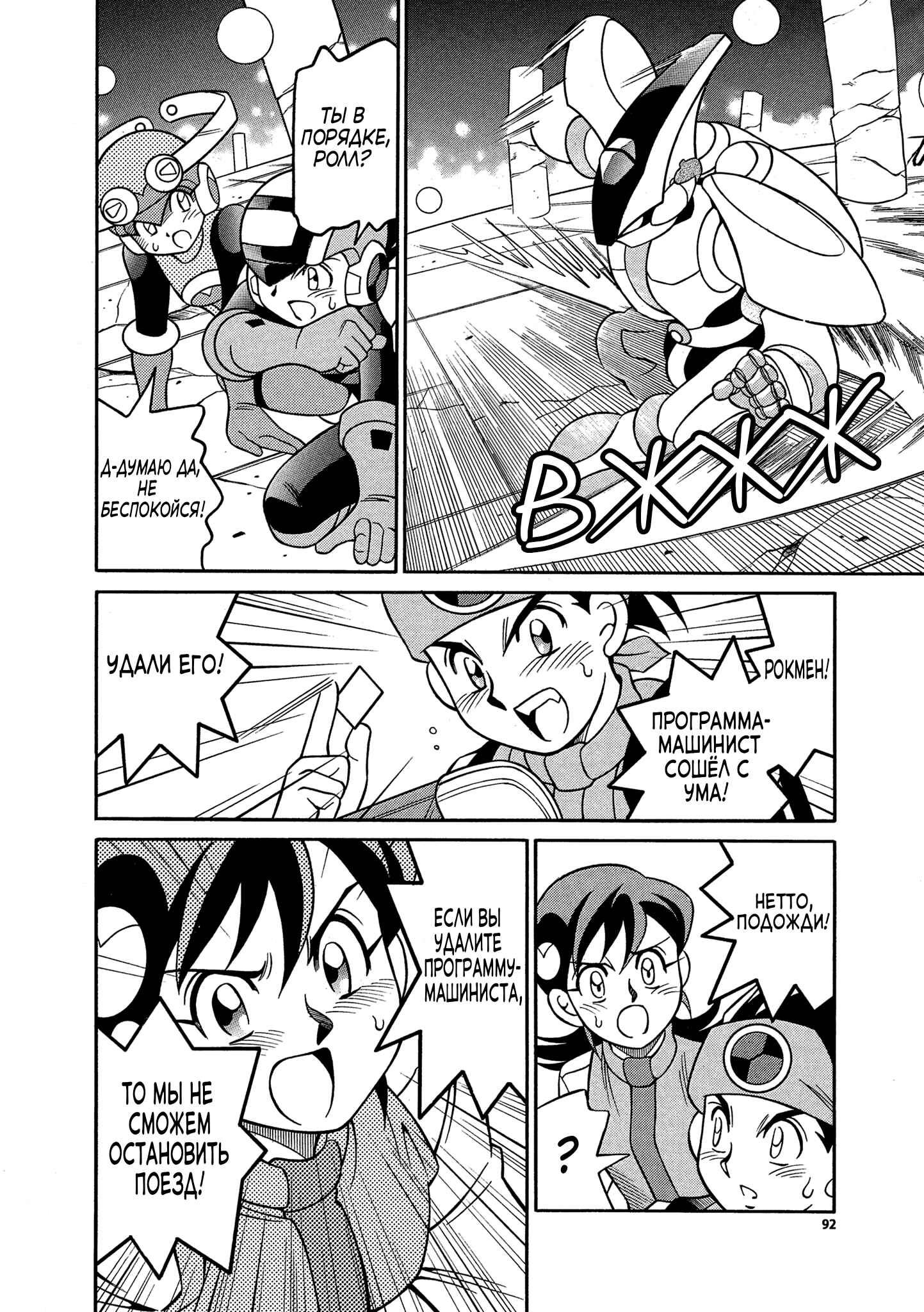 Chapter 3 - Page 23