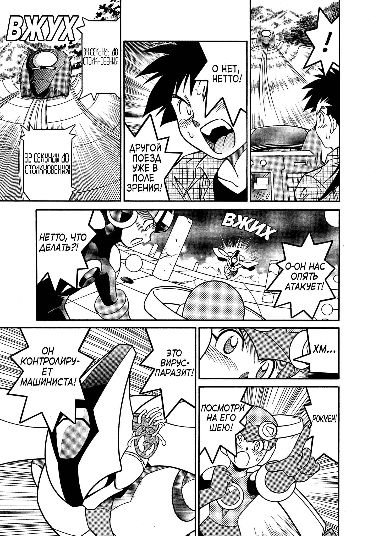 Chapter 3 - Page 24