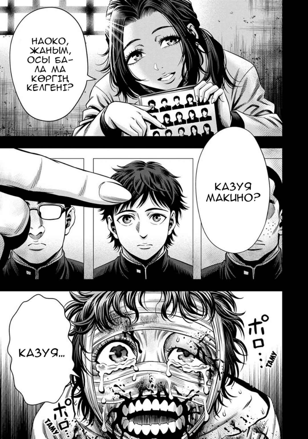 Chapter 53 - Page 2