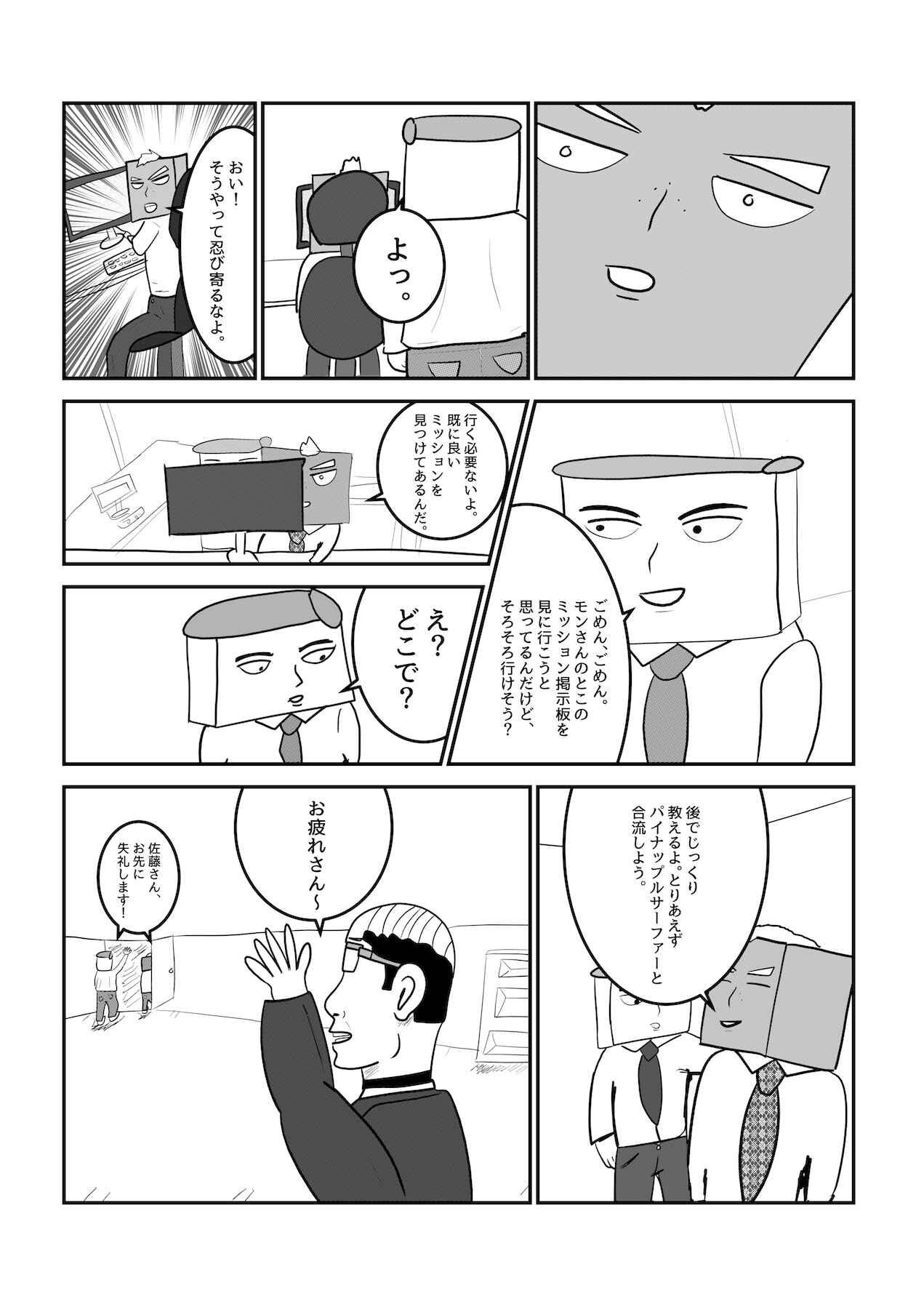 Chapter 5 - Page 11
