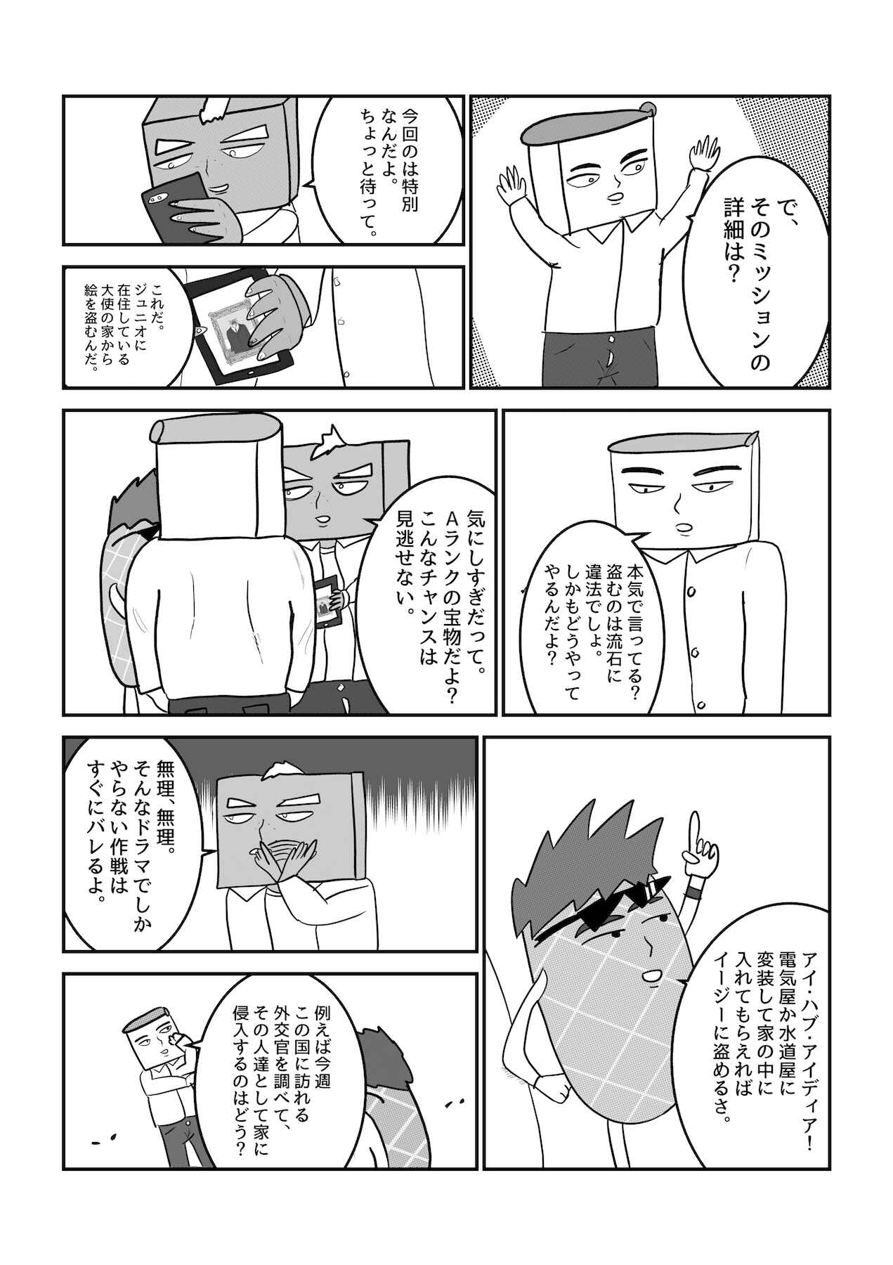 Chapter 5 - Page 13