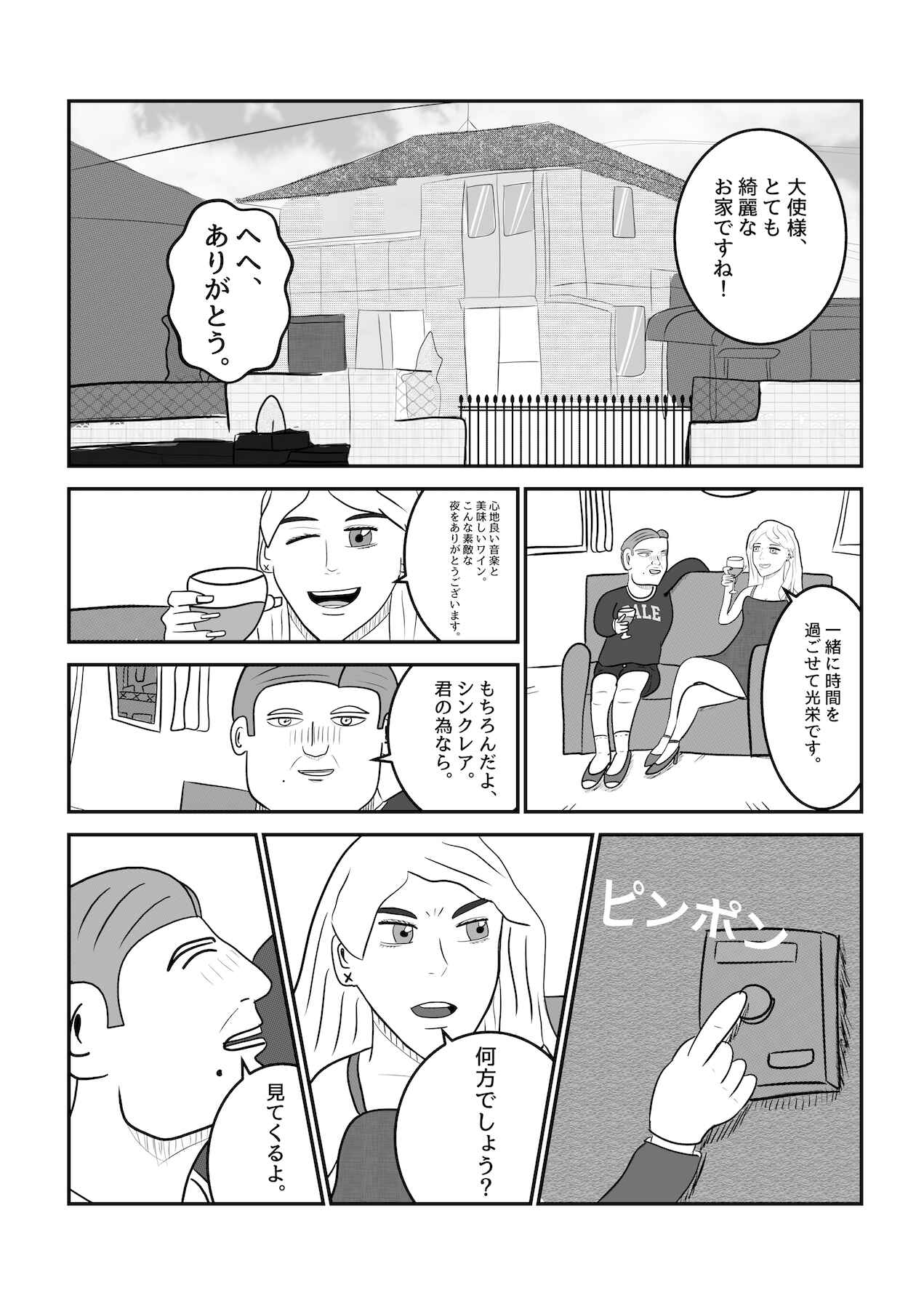 Chapter 5 - Page 16