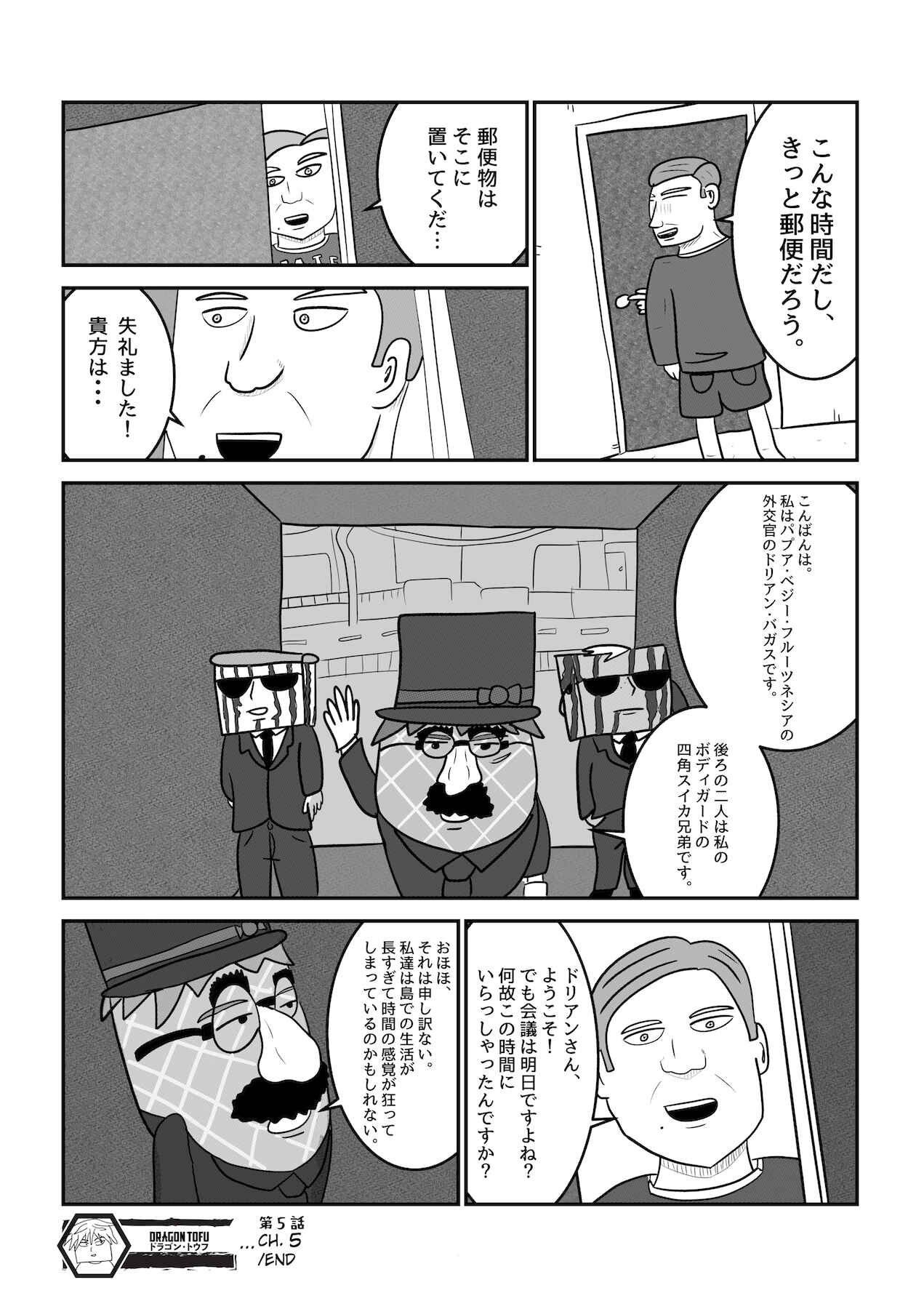 Chapter 5 - Page 17