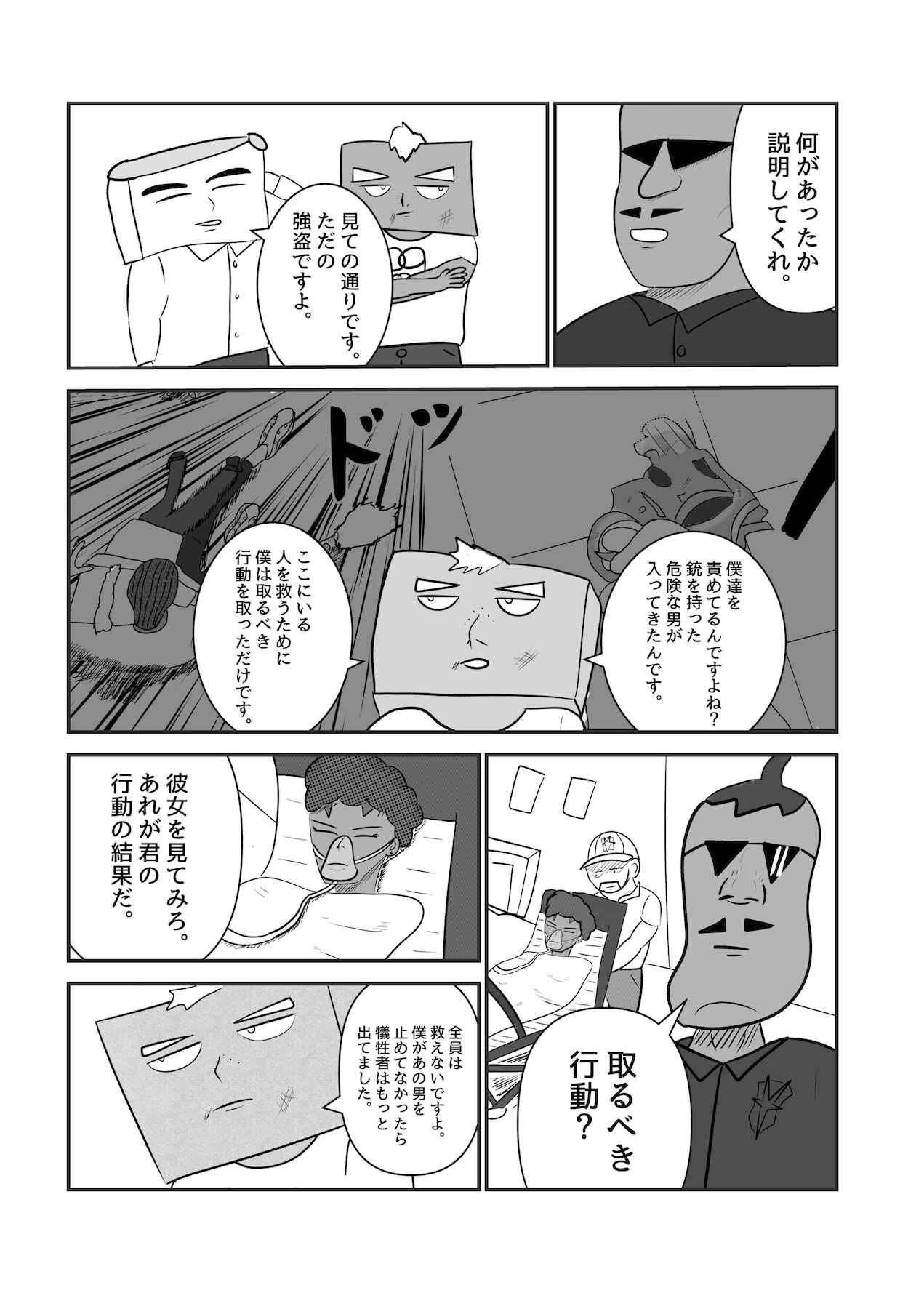Chapter 5 - Page 2