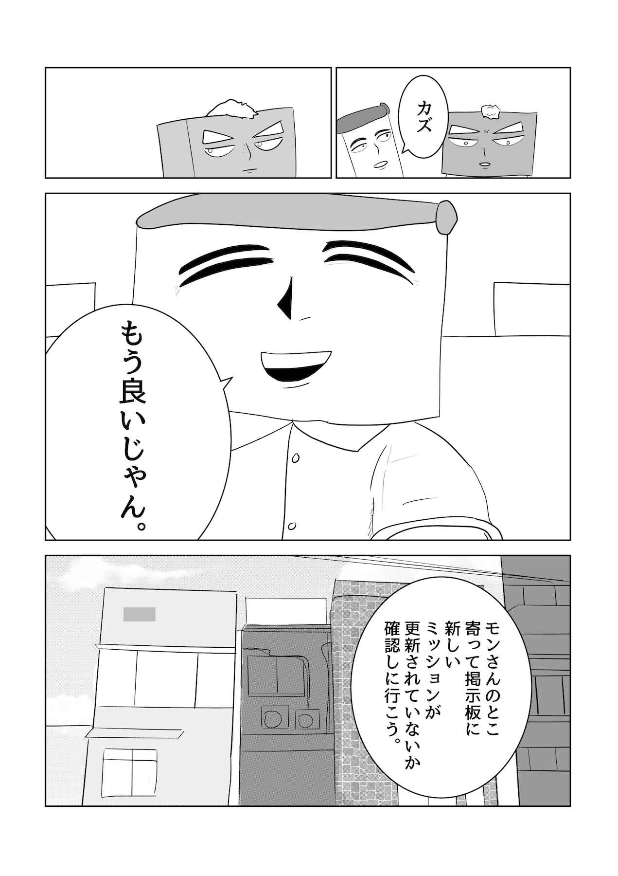 Chapter 5 - Page 6
