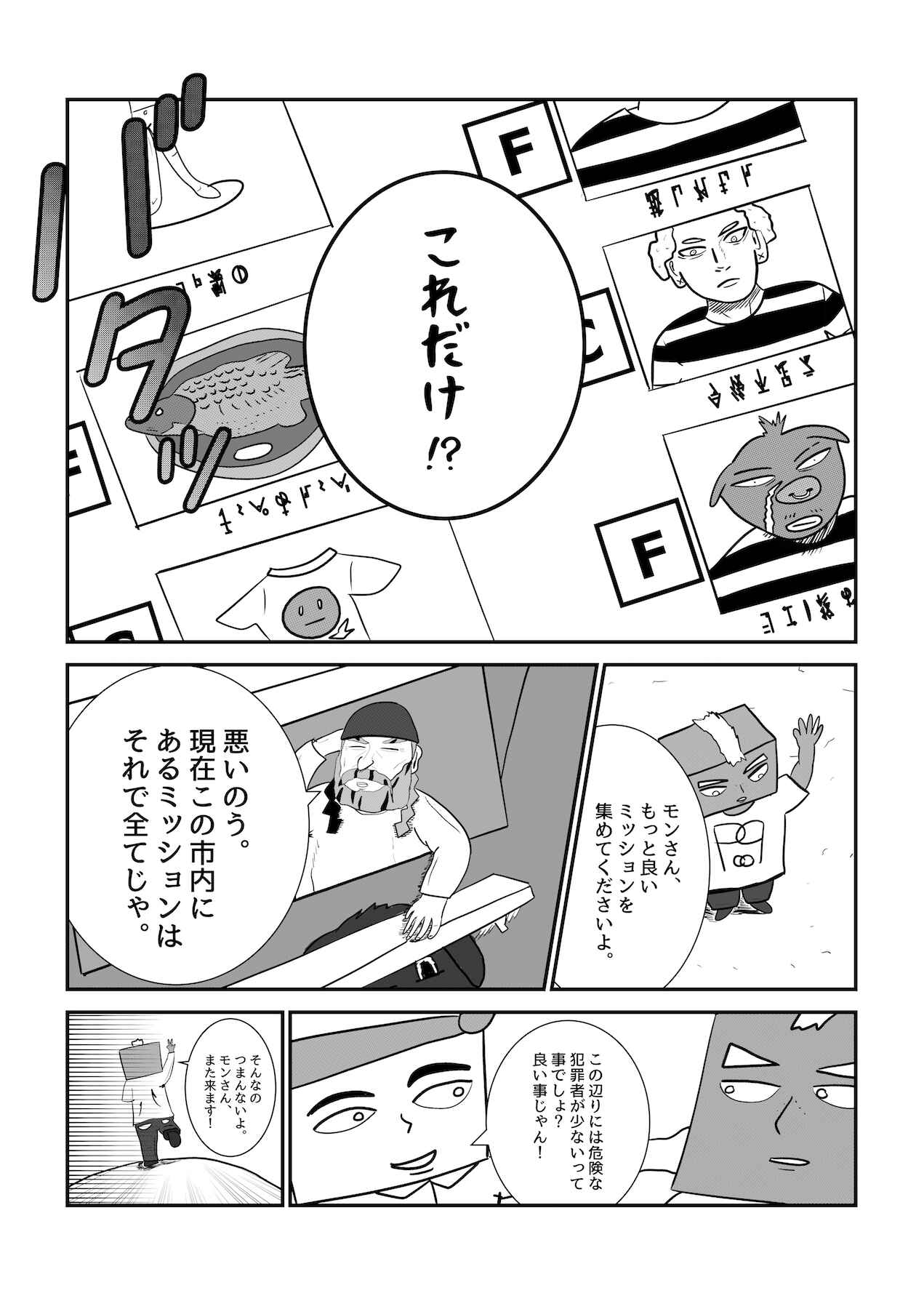 Chapter 5 - Page 7