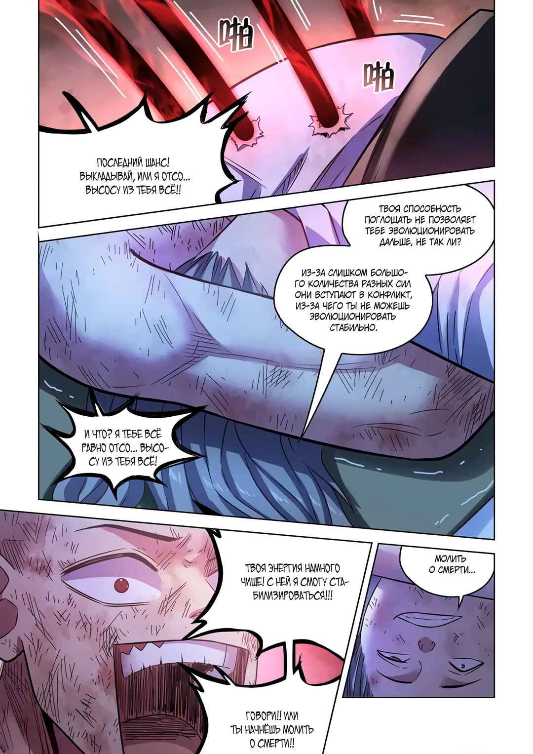 Chapter 545 - Page 10