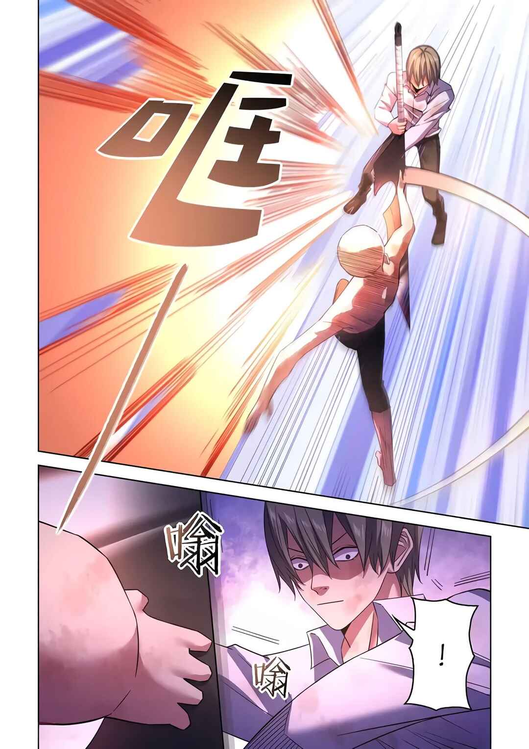 Chapter 545 - Page 7