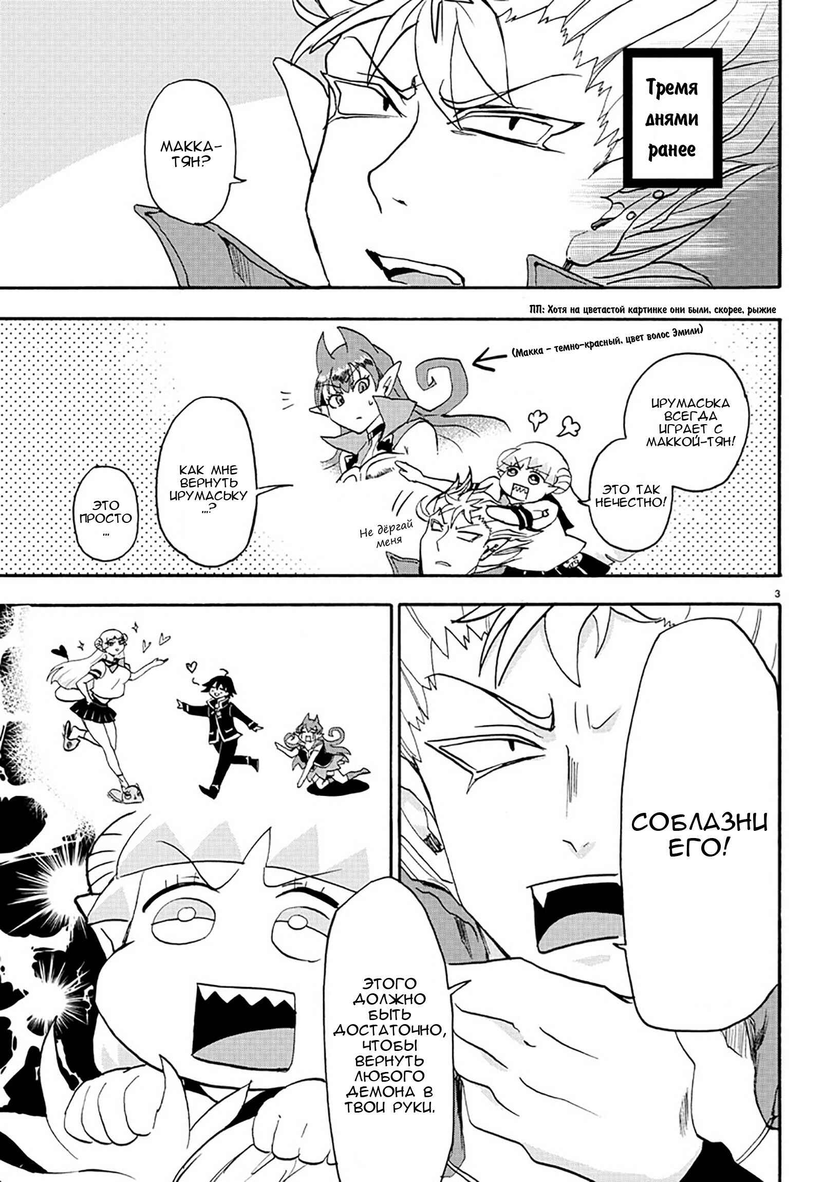Chapter 17 - Page 4
