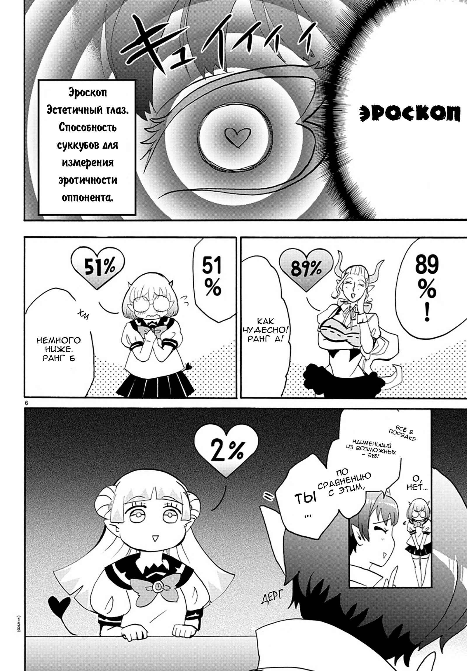 Chapter 17 - Page 7