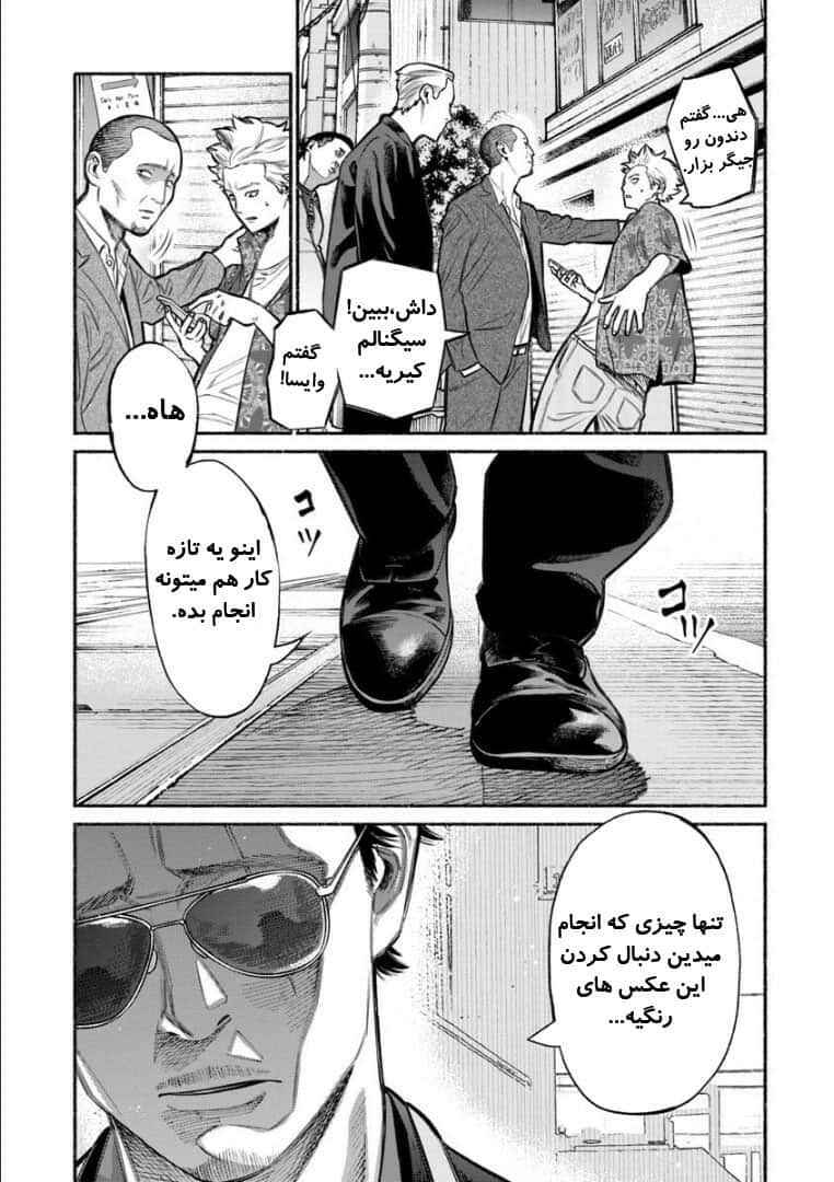 Chapter 8 - Page 4