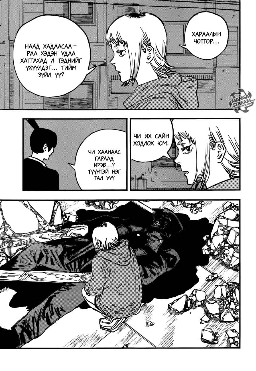 Chapter 24 - Page 12