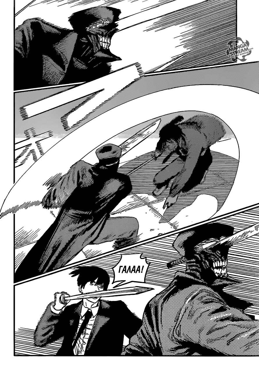 Chapter 24 - Page 6