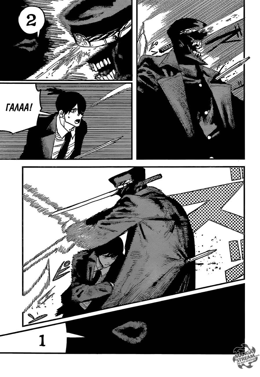 Chapter 24 - Page 7