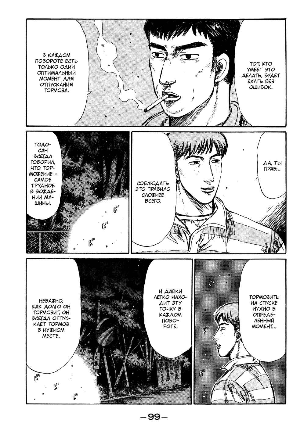 Chapter 219 - Page 8
