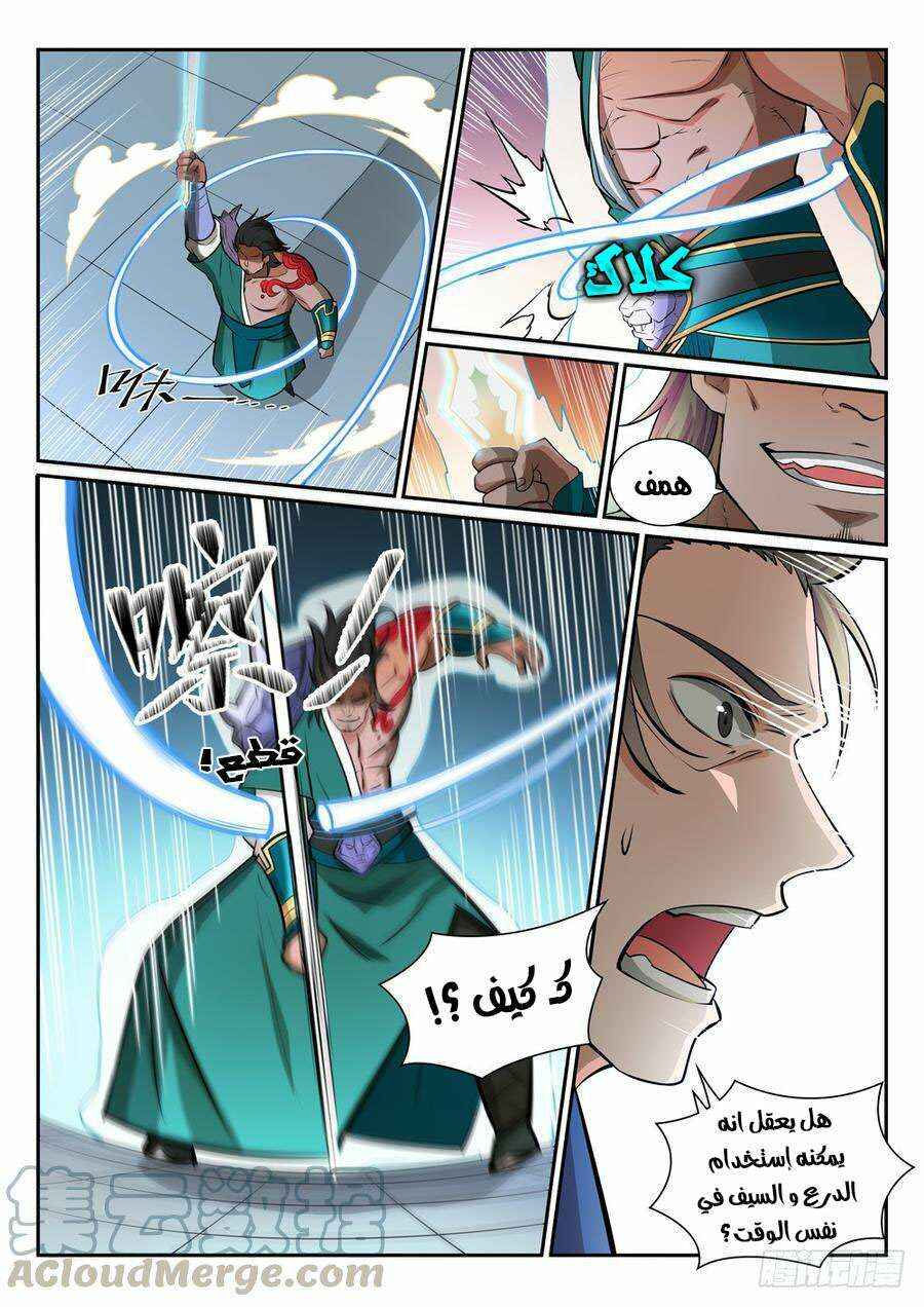 Chapter 376 - Page 6