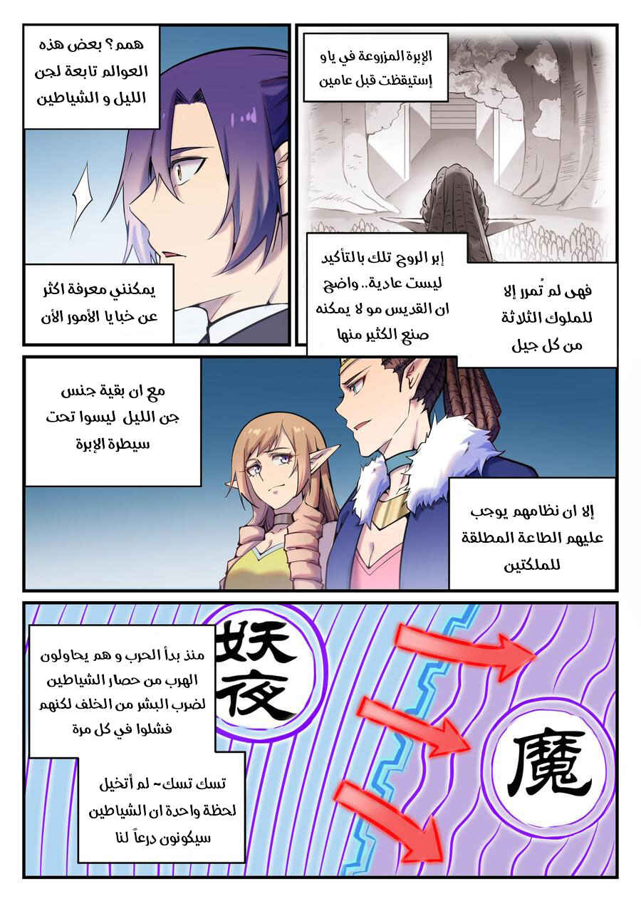 Chapter 777 - Page 10
